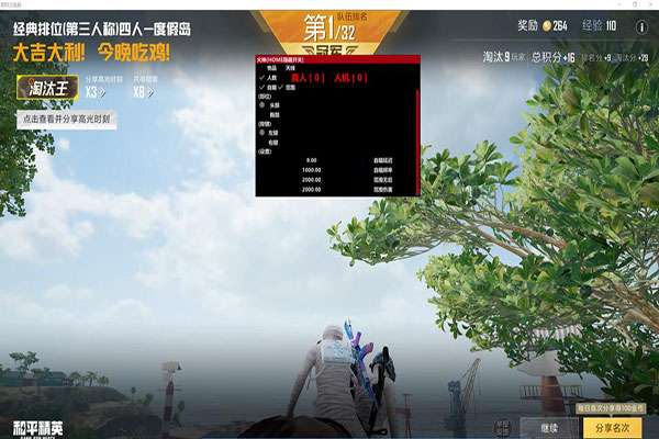 CF隔空打箱子外挂软件效果